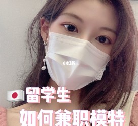 新疆找兼职模特的(找兼职模特的需要先交钱吗)