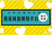 新疆淘宝兼职模特曲播工资(一般淘宝模特兼职工资)