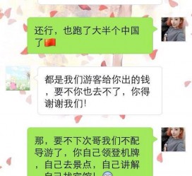 新疆伴游雇用实的吗(伴游雇用实的吗可信吗)