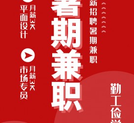新疆惠州试衣模特雇用兼职(惠州促销雇用网惠州导购员雇用信息)