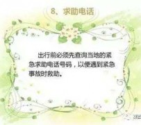 新疆旅游小贴士(学步桥旅游小贴士)