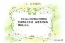 新疆旅游小贴士(学步桥旅游小贴士)