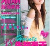新疆瑞丽平面模特兼职人员(瑞丽模特公司怎么样)
