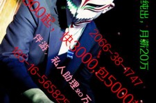 新疆伴游网雇用男的的简单介绍