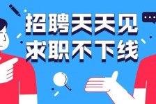 新疆北京伴游招聘 全国一二线城市招聘伴游[年薪百万]快单今日/寻人
