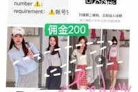 新疆雇用模特兼职工做(北京雇用模特兼职工做地点)