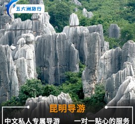 新疆贵阳市游览社英语伴游雇用(贵阳市前十名游览社是哪几家)