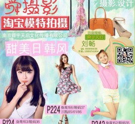 新疆南京影楼模特兼职(影楼签约模特)