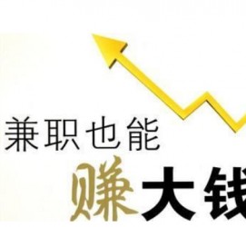 新疆宜兴兼职小时工模特(宜兴 兼职 小时工 无锡)