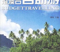 新疆自助游(自助游app)