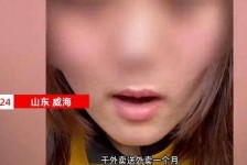 新疆关于女大学生通过社交软件兼职伴游的信息