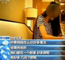 新疆商务女伴游雇用信息(全国雇用高端商务伴游)