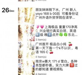 新疆外围伴游雇用圈套(雇用伴游什么样子的是实的)