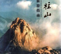 新疆旅游指南(旅游指南日语怎么说)