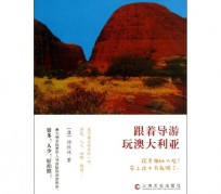 新疆旅游游记(旅游游记800字作文)