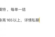 新疆邯郸模特兼职(邯郸模特兼职网)