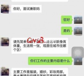 新疆上海模特兼职信息(上海模特兼职是实的吗)