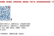 新疆杭州模特兼职通知布告(杭州模特兼职通知布告网)