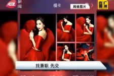 新疆若何找靠谱模特兼职工做(怎么样兼职模特)