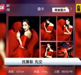 新疆若何找靠谱模特兼职工做(怎么样兼职模特)