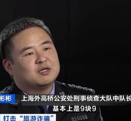 新疆上海伴游招聘 “上海一日游野鸡团”如何行骗？民警暗访出千元被指情分不够
