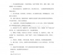 新疆旅游小贴士(去日本的旅游小贴士)