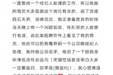 新疆商务伴游雇用圈套(商务伴游雇用圈套揭秘)