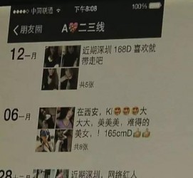 新疆夜场雇用伴游(北京夜场雇用伴游师傅)