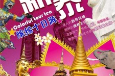 新疆旅游团购(在哪里看旅游团购)