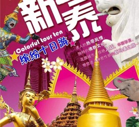 新疆旅游团购(在哪里看旅游团购)