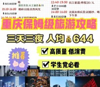 新疆穷游攻略(暑假带孩子穷游攻略)