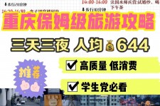 新疆穷游攻略(暑假带孩子穷游攻略)