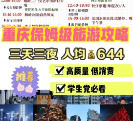 新疆穷游攻略(暑假带孩子穷游攻略)