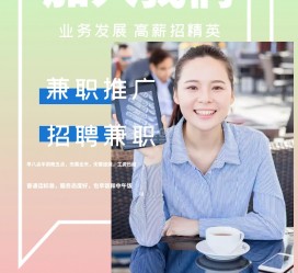 新疆上海兼职模特雇用信息(上海兼职模特预约)