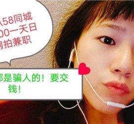 新疆1浙江同城学生兼职模特(终年高薪诚聘各类兼职模特)