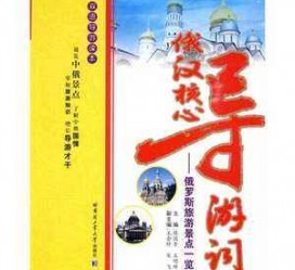 新疆景区伴游雇用(高端伴游雇用网)