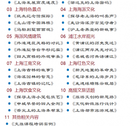 新疆上海私人伴游 带着梦想闯上海，遇见上海男人～我小气又小心眼的师傅