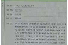 新疆西安雇用私家伴游(西安商务伴游兼职雇用)