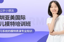 新疆深圳儿童模特兼职(模特拍摄兼职是不是实的)