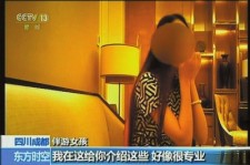 新疆北京伴游 央视曝“伴游”内幕：服务费标价数千到上万