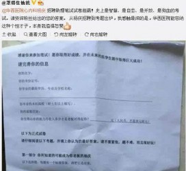 新疆私家助理伴游雇用90万月薪(私家助理伴游雇用90万月薪是实的吗)