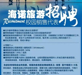 新疆私人伴游招聘 节后用工需求加大 旅游企业招聘忙