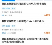 新疆上海商务伴游 果断收藏｜携程上那些即省时间、又省钱的旅行小窍门