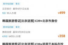 新疆上海商务伴游 果断收藏｜携程上那些即省时间、又省钱的旅行小窍门