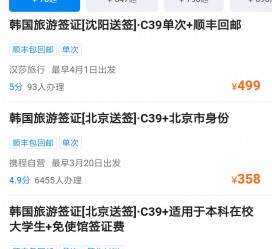 新疆上海商务伴游 果断收藏｜携程上那些即省时间、又省钱的旅行小窍门