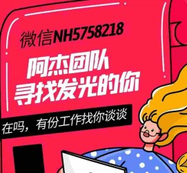 新疆连云港模特兼职雇用(连云港国庆兼职雇用)