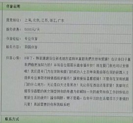 新疆三亚市伴游网雇用(三亚市伴游网雇用网)