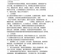 新疆旅游方案(旅游方案要关注的是)