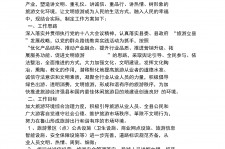 新疆旅游方案(旅游方案要关注的是)