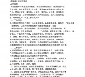 新疆旅游方案(旅游方案要关注的是)